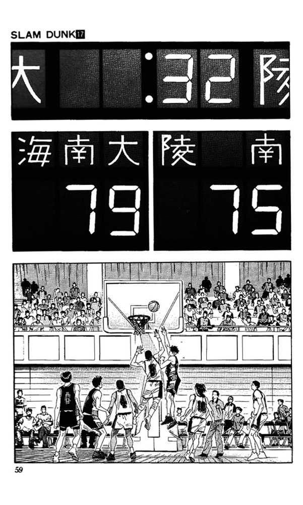 Slam Dunk Chapter 146 13